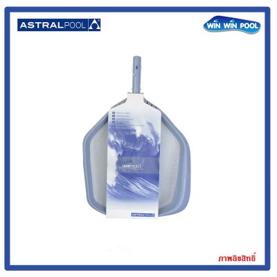 กระชอนโพลีเอสเตอร์ตักใบไม้ผิวน้ำ รุ่น Shark คุณภาพสูง มาตรฐานยุโรป